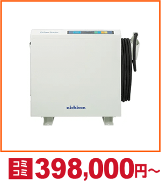 コミコミ398,000円